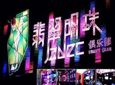 白塔哪里荤的KTV陪酒女漂亮多-翡翠明珠KTV好玩会所体验